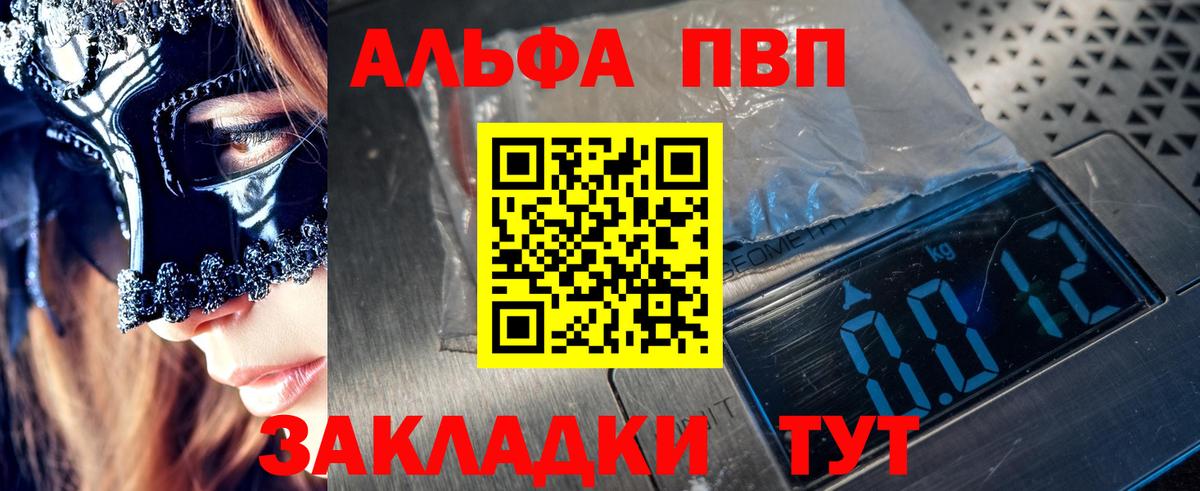 A-PVP Crystall Дивногорск