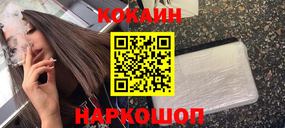 COCAIN 97% Дивногорск