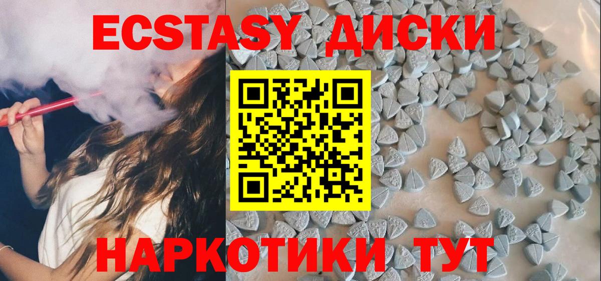ЭКСТАЗИ ешки  Вход с VPN  ЭКСТАЗИ ешки  Дивногорск 