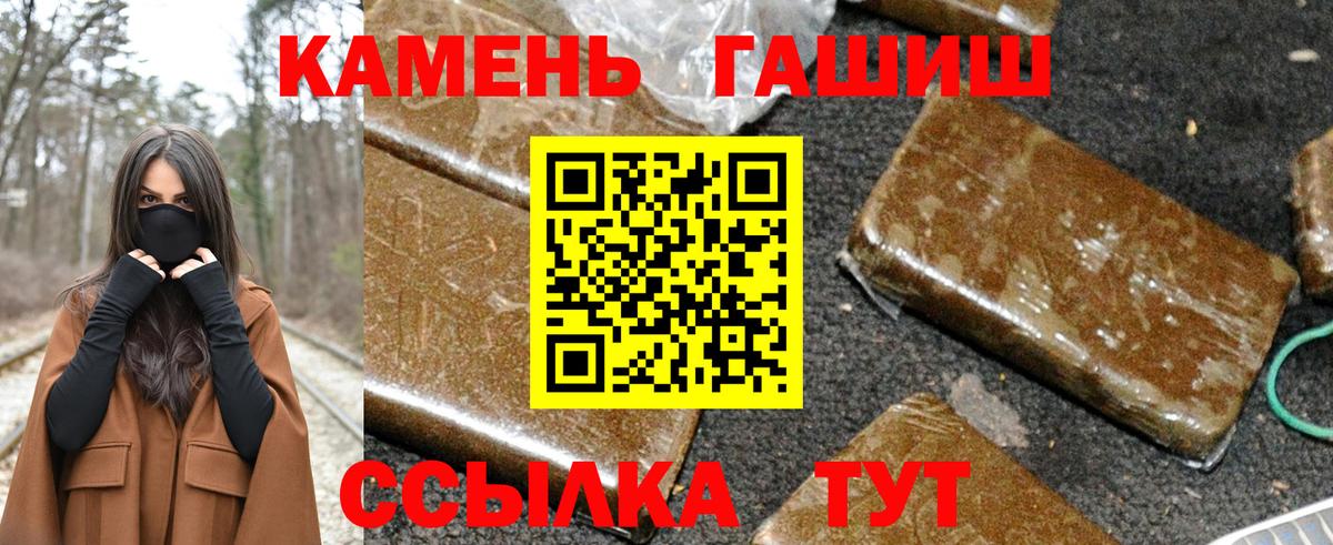 Дивногорск  ГАШ убойный  ГАШИШ 40% ТГК  Вход с VPN 