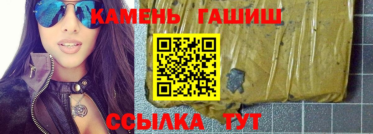 Гашиш гарик Дивногорск