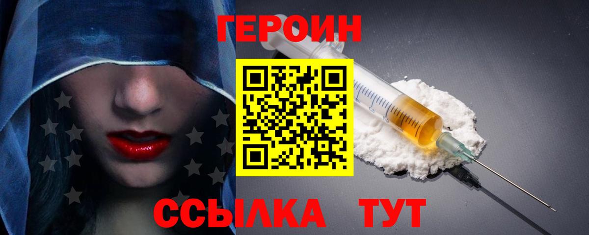 Дивногорск  ГЕРОИН Афган  Вход с VPN 