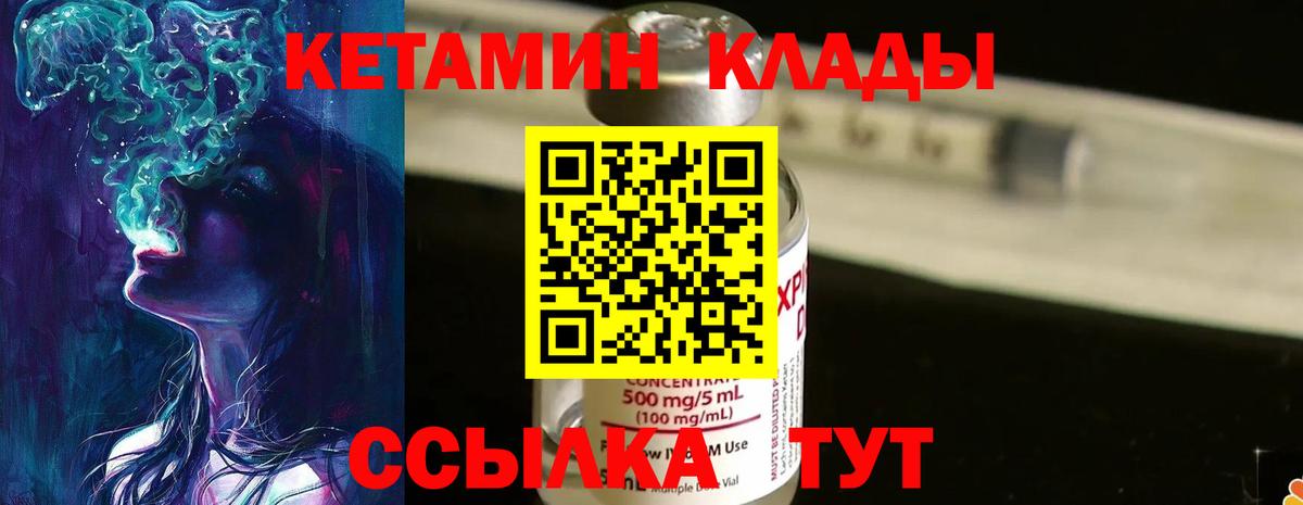 Дивногорск  КЕТАМИН ketamine  Кетамин ketamine  Вход с VPN 