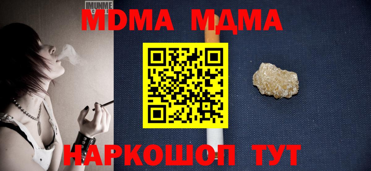 Дивногорск  МДМА VHQ  MDMA  MDMA crystal  Вход с VPN 