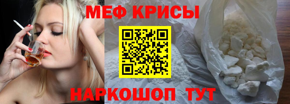 Меф кристаллы  Мефедрон  Дивногорск  МЯУ-МЯУ 4 MMC  МЯУ-МЯУ  Вход с VPN 