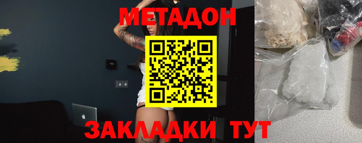 мега ТОР  Вход с VPN  Дивногорск  МЕТАДОН белоснежный 