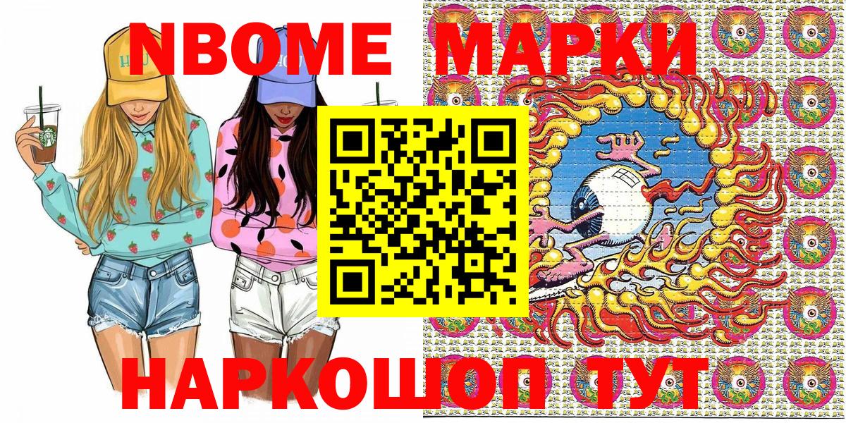 Марки 25I-NBOMe 1,5мг  Марки 25I-NBOMe  Дивногорск  как найти наркотики  Вход с VPN 