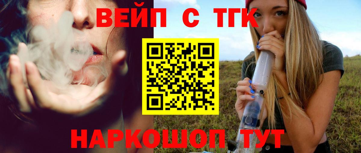 Дивногорск  ТГК гашишное масло  Дистиллят ТГК Wax  Вход с VPN 