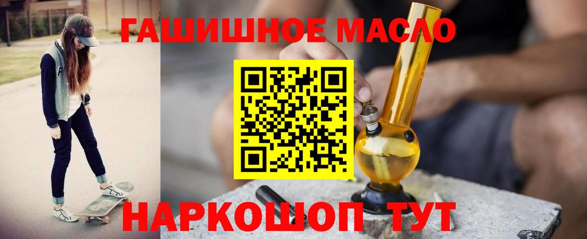 ТГК жижа Дивногорск