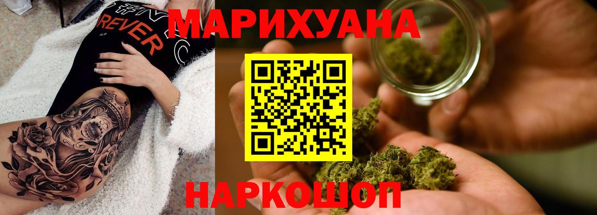 Дивногорск  Каннабис сатива  Конопля OG Kush  Вход с VPN  Канабис SATIVA & INDICA 
