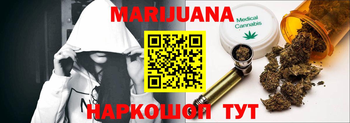 Конопля конопля Дивногорск